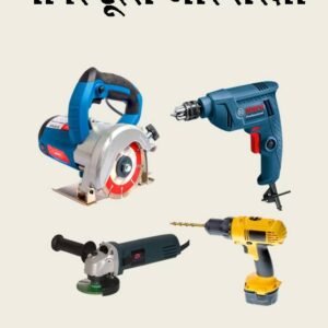 Power Tools and safety (Hindi-eBook)