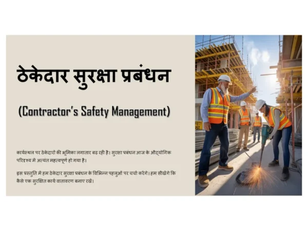 Contractor Safety Management