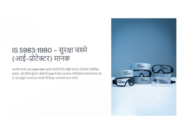IS 5983:1980 Safety Goggles