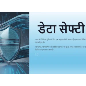 Data Safety