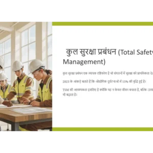 Total Safety Management