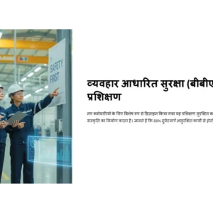 Behaviour Based Safety