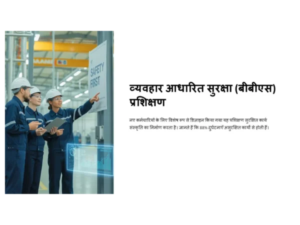 Behaviour Based Safety